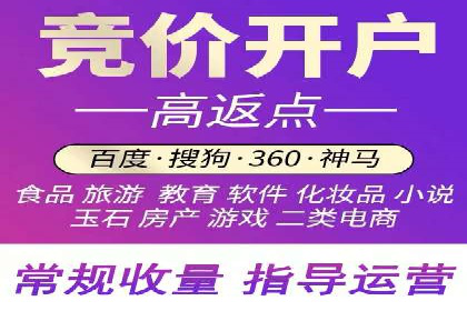 竞价推广案例：小投入大回报的成功之道